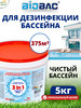 Средство для бассейна Универсал 3в1 таблетки по 200г, 5 кг бренд BIOBAC продавец Продавец № 26614