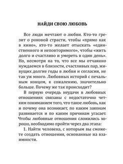 Лес любви значения. Оракул любви. Книга для гаданий. Оракул тайны любви. Оракул грани любви значение.