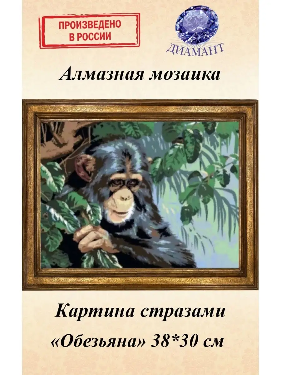Значение обезьяны по восточному календарю