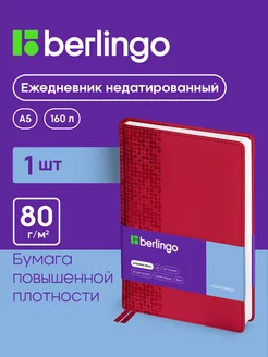 Ежедневник недатированный А5, 160л, кожзам, Vivella Prestige