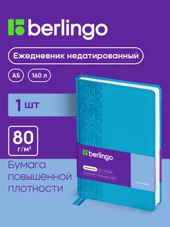 Ежедневник недатированный А5, 160л, кожзам, Vivella Prestige