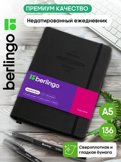 Ежедневник недатированный, планер, планинг, блокнот А5