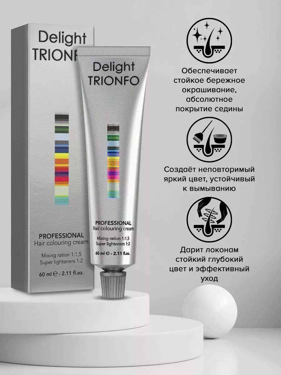 Оттенки Стойкой крем-краски для волос Constant Delight Trionfo Colouring Cream:
