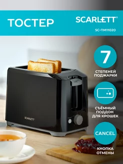 Тостер SC-TM11020