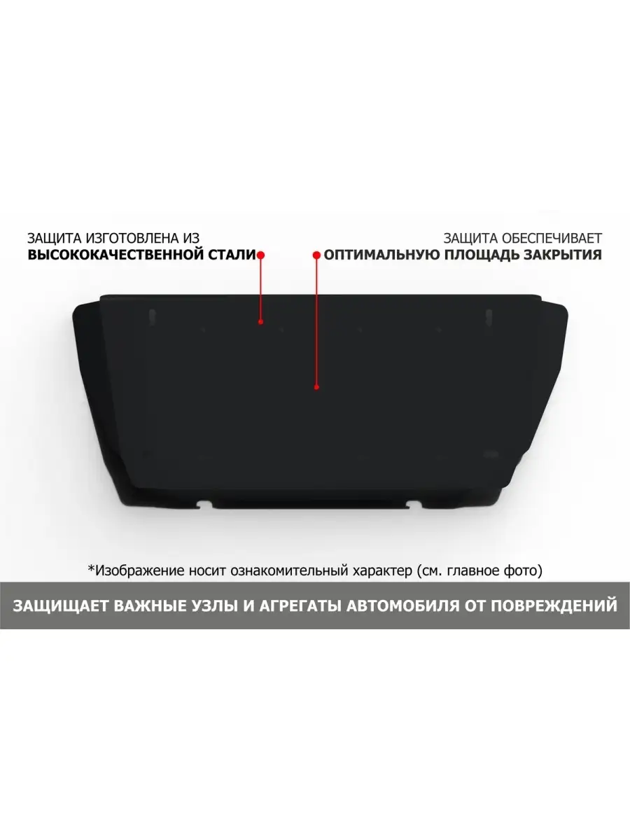 Защита рулевых тяг, раздатки, КПП и картера, бензобаков для УАЗ | manikyrsha.ru