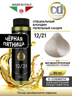 Масло для окрашивания волос MAGIC 5 OILS 12.21, 50 мл