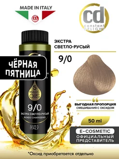 Масло для окрашивания волос MAGIC 5 OILS 9.0, 50 мл