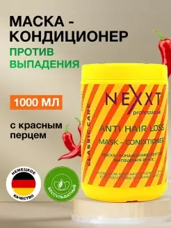 Бальзам маска для роста волос, против выпадения 1000 мл