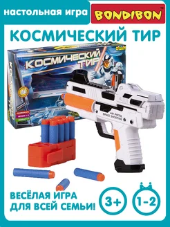 Игровой набор Космический тир бластер