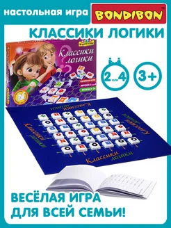 Настольная семейная игра Классики логики