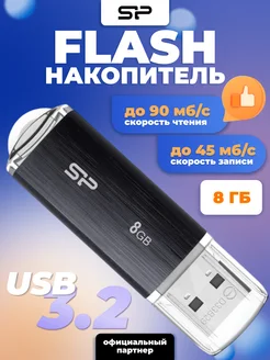 Флешка USB Blaze B02 8 ГБ