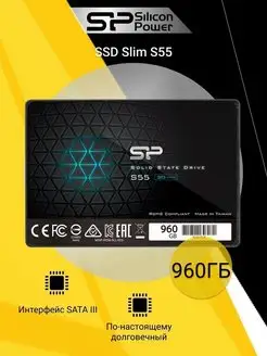 Внутренний диск SSD 960 ГБ S55, SATA-III