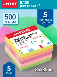 Блок для записей 85х85 мм 500 листов