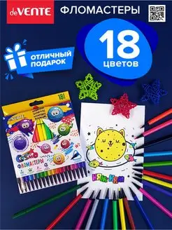 Фломастеры трехгранные детские набор 18 цветов