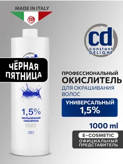 Окислитель 1,5 % эмульсионный, 1000 мл