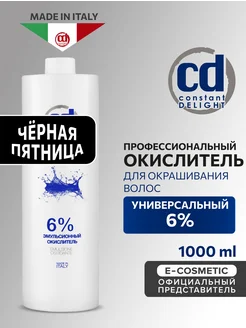 Окислитель 6 % эмульсионный, 1000 мл