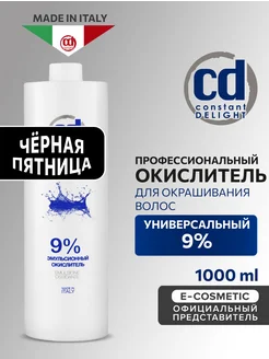 Окислитель 9 % эмульсионный, 1000 мл