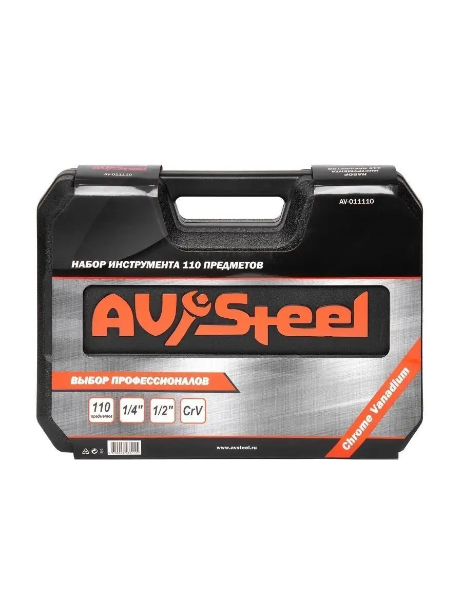 Steel набор инструментов. Av-011110 набор инструмента 110пр., 1/4, 1/2 профессион. "Av Steel" 011110. Av Steel набор инструментов 110 предметов. Тестер топливного насоса "av Steel" av-925007. Набор инструмента 110 предм.