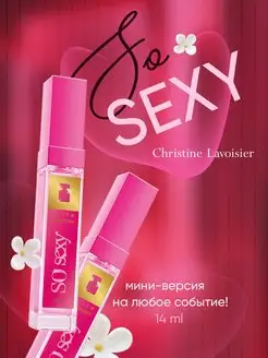 Духи женские сладкие So Sexy пробник 14 мл