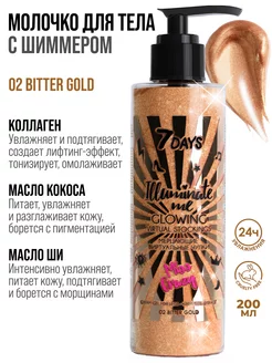 Молочко для тела BITTER GOLD 02, 200 ml