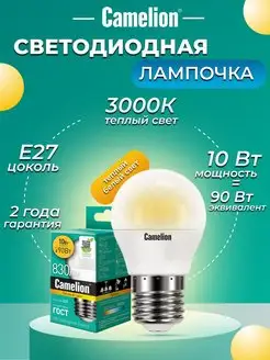 Светодиодная лампочка LED 10W 3000К E27