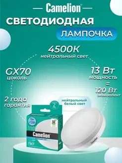 Светодиодная лампочка LED 10W 3000К GU5.3