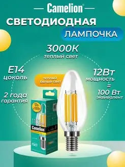 Светодиодная лампочка LED 12W 3000К E14 лампа