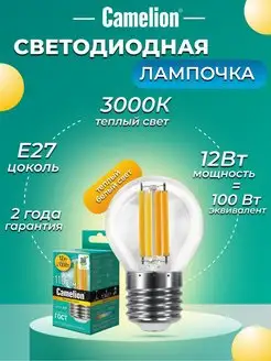 Светодиодная лампочка LED 12W 3000К E27