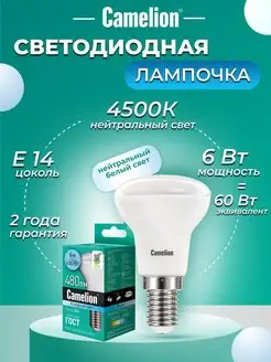 Светодиодная лампочка LED 6W 4500К E14 лампа