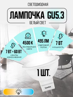 Светодиодная лампочка LED 7W 4500К GU5.3