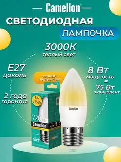 Светодиодная лампочка LED 8W 3000К E27