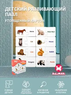 Игрушки развивающие пазлы интерактивные