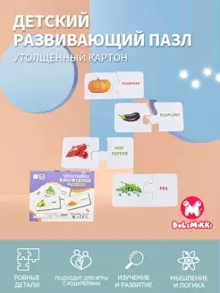 Игрушки развивающие пазлы интерактивные