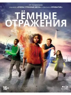 Темные отражения (Blu-ray, рукав) + 5 карточек