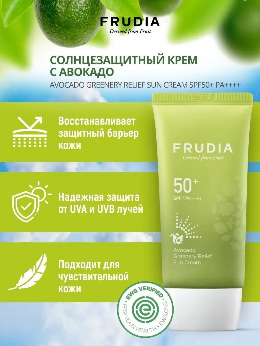 Frudia Солнцезащитный Крем С Зеленым Виноградом Купить