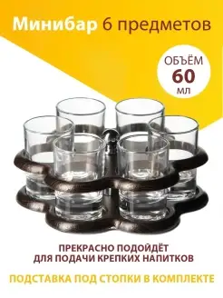 Стопки для водки набор подарочный 6 шт по 60 мл