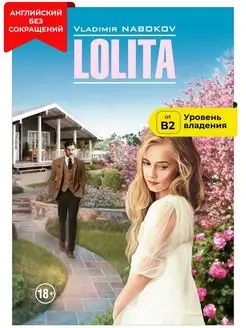 Лолита. Lolita. Книга на английском