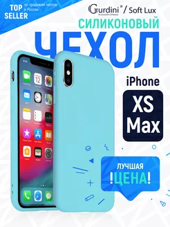 Soft Lux для Apple iPhone XS Max 6.5"