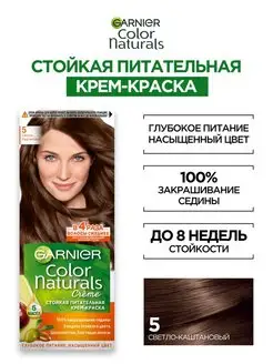 Стойкая крем-краска для волос Color Naturals