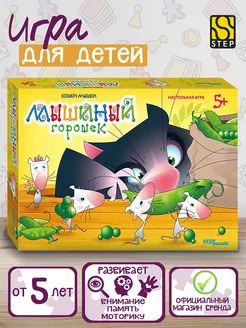 Настольная игра "Мышиный горошек" Step Puzzle