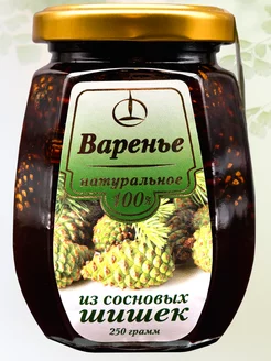 Варенье, 250 гр, из Сосновых Шишек