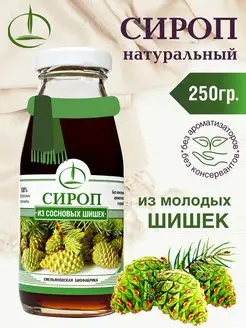 Сироп, 250 гр, из Сосновых Шишек