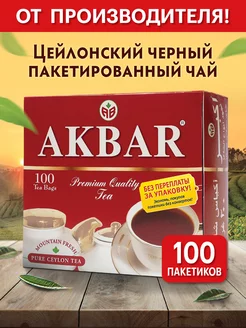 Чай в пакетиках 100 штук черный, 200 гр