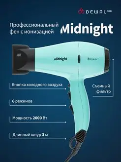 Фен профессиональный с ионизацией Midnight