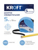 Рулетка строительная измерительная 5 м х 19 мм бренд KROFT продавец Продавец № 27698
