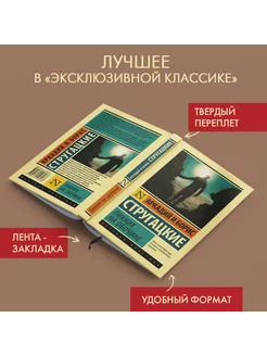 Пикник на обочине