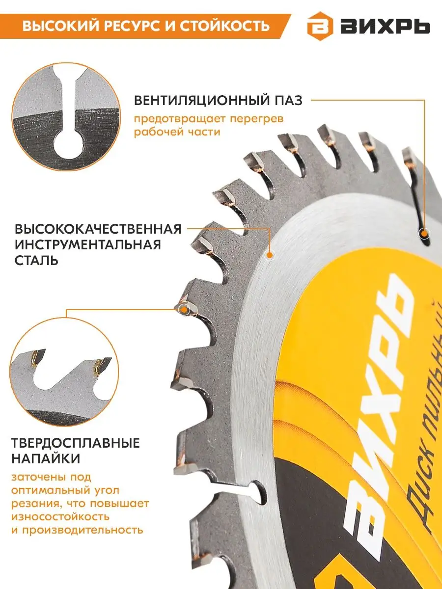 Пильный диск по дереву 185х20