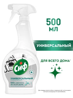 Универсальное чистящее средство спрей для сантехники 500 мл