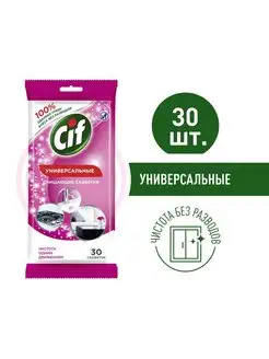 Салфетки влажные для очищения поверхностей 30 гр