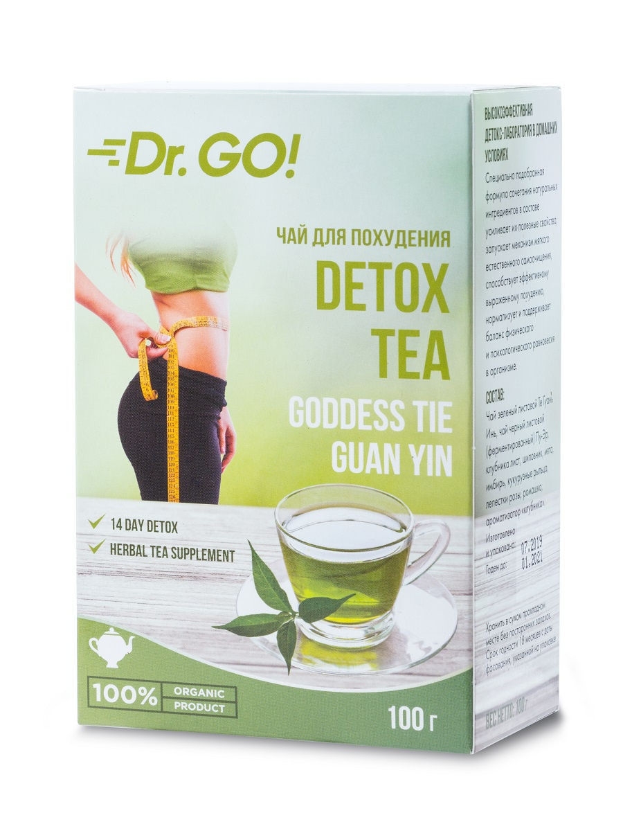 Самые эффективные чаи. Чай для похудения. Детокс чай для похудения. Detox чай для похудения. Чай для похудения диокс.